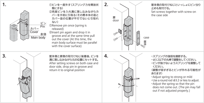 FB-614-3 スプリング付コーナーヒンジ