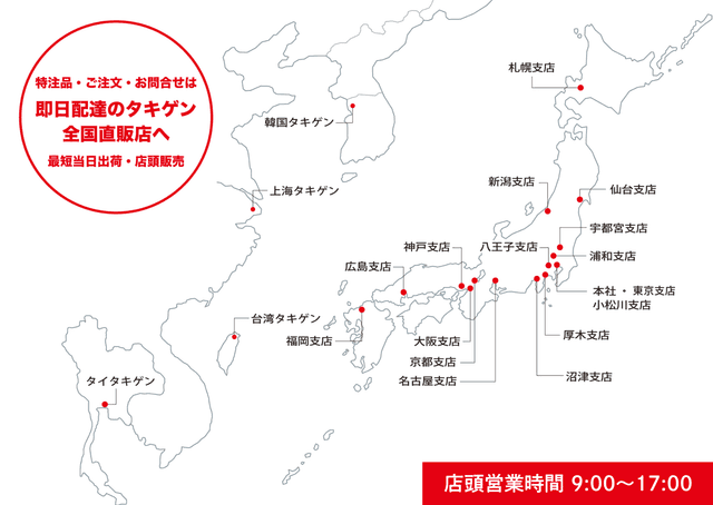 事業所一覧
