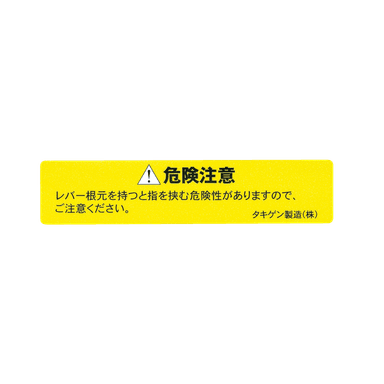 非常脱出説明シール コーションシール シリーズ