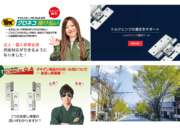 過去のメールニュース