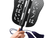 【リニューアル】特注品の注文について【会員】