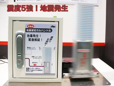 既存盤に簡単取付け 地震防災BOXに早変わり【LE-464-GAL】