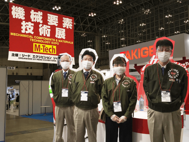 第25回機械要素技術展出展しました。 | 「タキレポ」産業用金物・工業用金物の「タキゲン」が発信するメディア