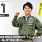 作業効率を追求した次世代型のオーブンハンドルをタニコー様と協力開発しました。
