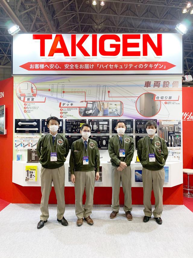 「第7回鉄道技術展」に出展しました。セキュリティ関連製品を中心に、作業性・操作性・デザイン性に優れた製品を展示。 | 「タキレポ」産業用金物・工業用金物の「タキゲン」が発信するメディア