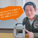 ワンタッチピンファスナーでかなえる「省力化」の秘密　  C-584