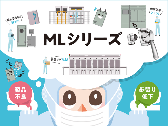 二次電池業界向けに開発した金属コンタミ対策品【MLシリーズ】の秘密 | 「タキレポ」産業用金物・工業用金物の「タキゲン」が発信するメディア