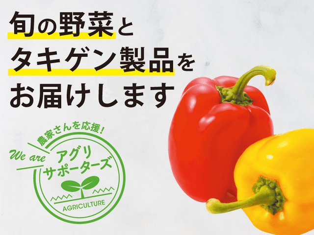 カラーバリエーション豊富でおしゃれな野菜！「パプリカ」 | 「タキレポ」産業用金物・工業用金物の「タキゲン」が発信するメディア