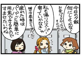 ［第324回］のんきなのんちゃん【やる気ゼロでも夜ご飯！】