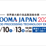 【世界最大級の食品製造総合展】FOOMA JAPAN 2025に出展します
