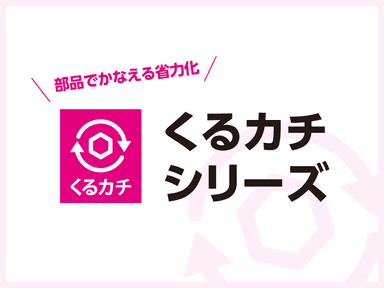 タキレポ記事