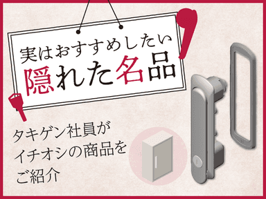 タキレポ記事