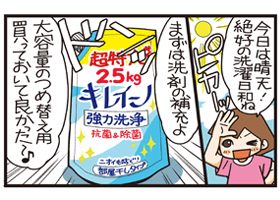 ［第325回］のんきなのんちゃん【つめ替えの落とし穴】