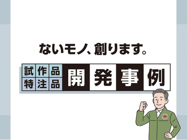 タキレポ記事