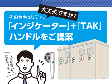 タキレポ記事