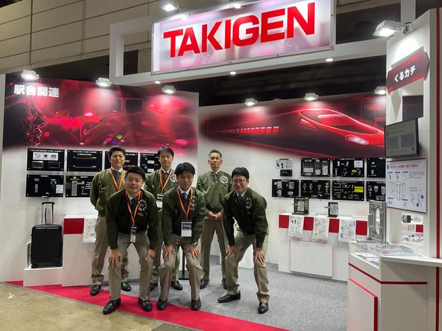 第9回 鉄道技術展に出展しました | 「タキレポ」産業用金物・工業用金物の「タキゲン」が発信するメディア