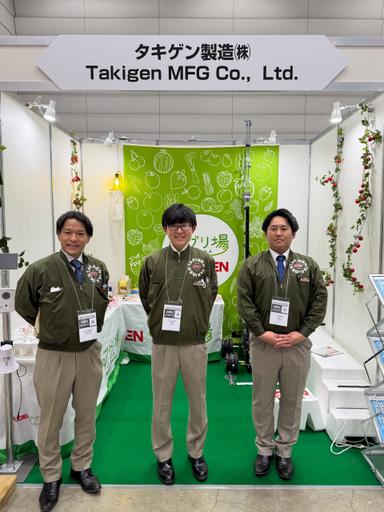 AGRI EXPO 新潟 に出展中です