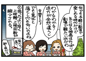 ［第328回］のんきなのんちゃん【暗闇のわくわくドキドキ】