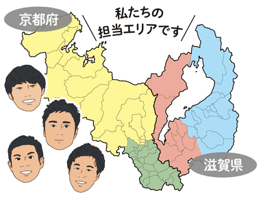 営業、丸ごとフカボリ「京都支店」