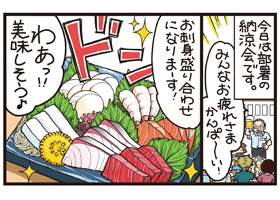 ［第329回］のんきなのんちゃん【誰が誰やら】