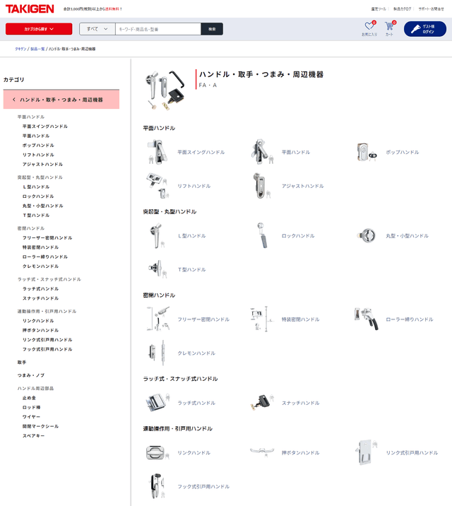 【リニューアル】分類から探すには