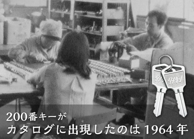 200番キーから深化して生まれたTAKシリーズ | 「タキレポ」産業用金物・工業用金物の「タキゲン」が発信するメディア