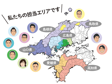 営業、丸ごとフカボリ「広島支店」