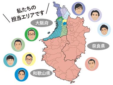 営業、丸ごとフカボリ「大阪支店」
