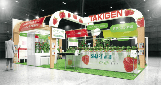 J-AGRI in 九州に出展します | 「タキレポ」産業用金物・工業用金物の「タキゲン」が発信するメディア