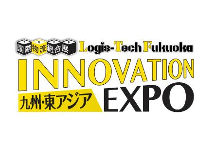 九州・東アジア 国際物流総合展 INNOVATION EXPO 2026 に出展します | 「タキレポ」産業用金物・工業用金物の「タキゲン」が発信するメディア