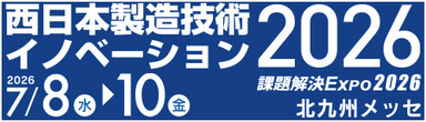 ロボット産業マッチングフェア北九州 2026 に出展します
