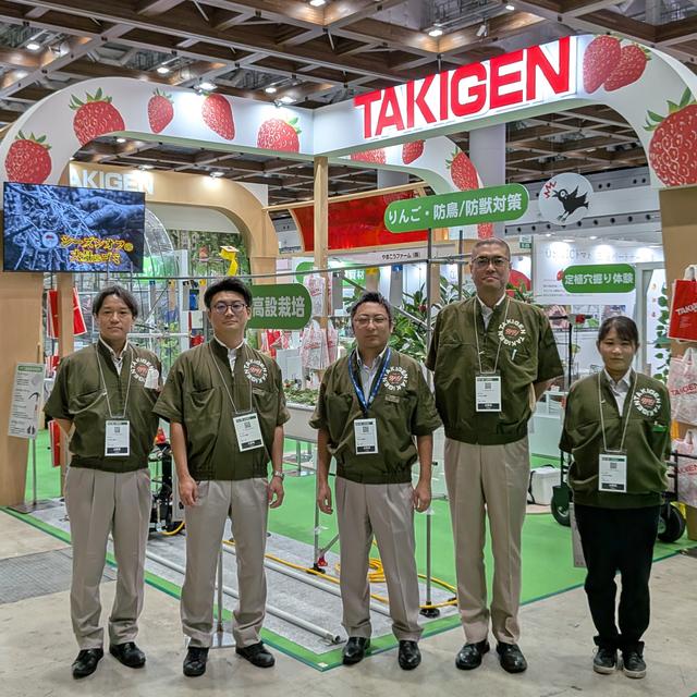 施設園芸・植物工場展 GPEC に出展しました | 「タキレポ」産業用金物・工業用金物の「タキゲン」が発信するメディア